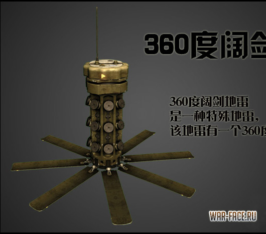 360 Broad Sword